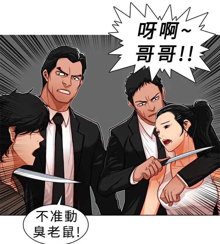 异邦人 第7话 第22页