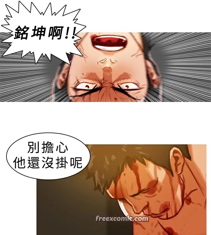 异邦人 第7话 第50页