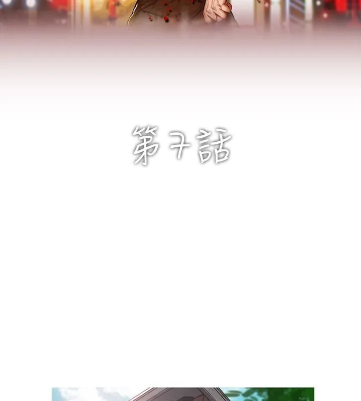 异邦人 第7话 第2页