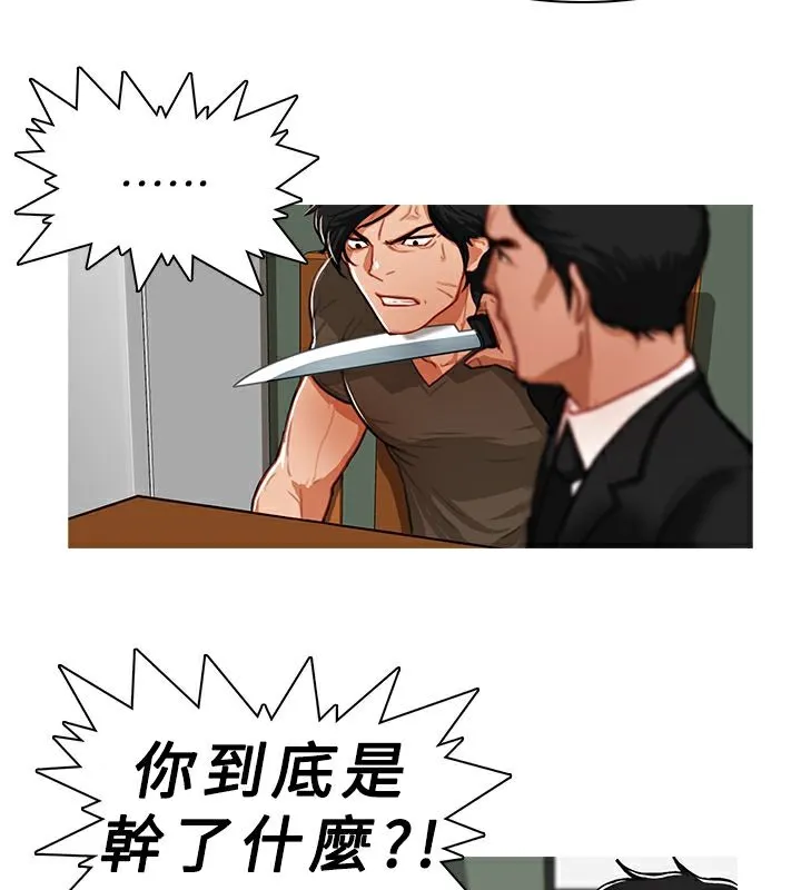 异邦人 第7话 第27页