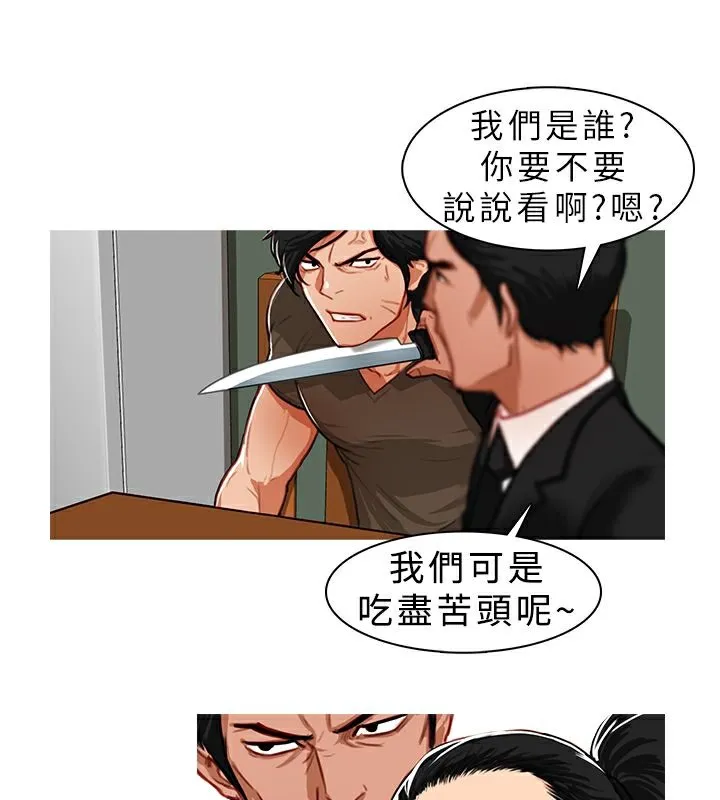 异邦人 第7话 第24页