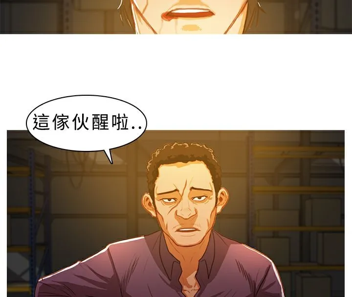 异邦人 第7话 第46页