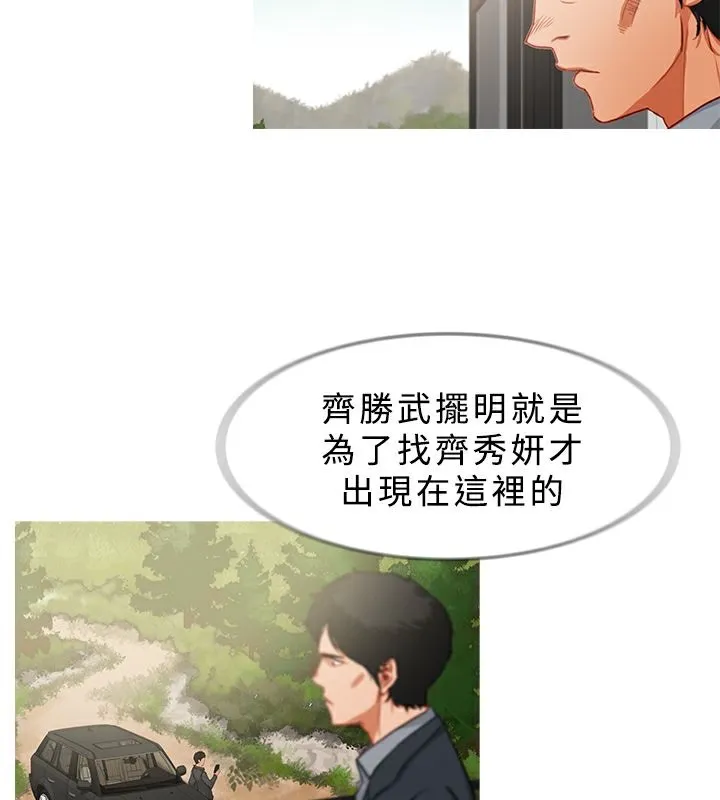 异邦人 第27话 第19页