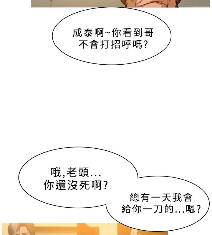 异邦人 第27话 第68页