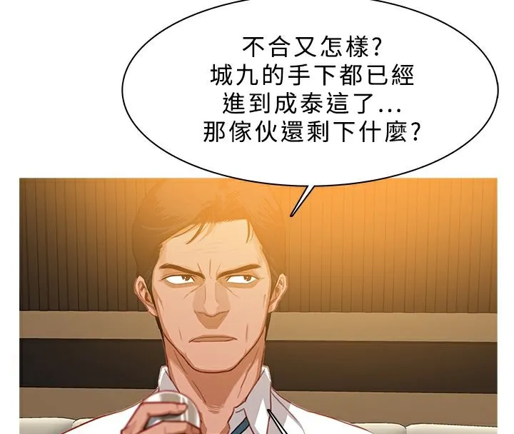 异邦人 第27话 第39页