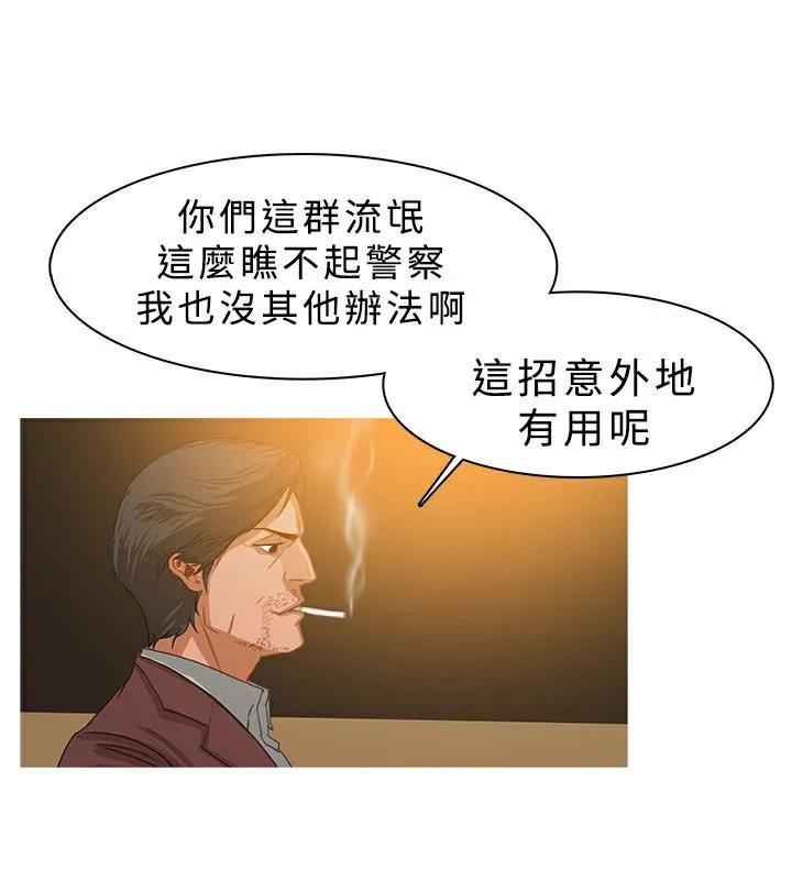 异邦人 第27话 第66页
