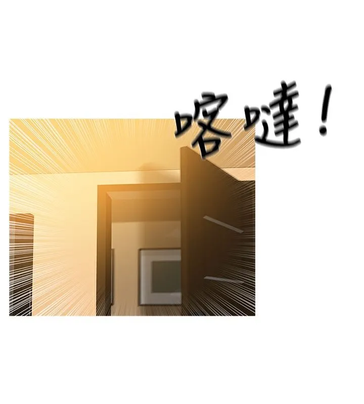 异邦人 第27话 第57页