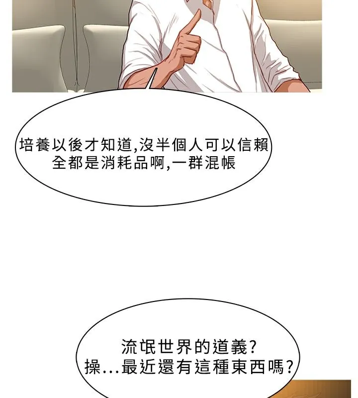 异邦人 第27话 第47页