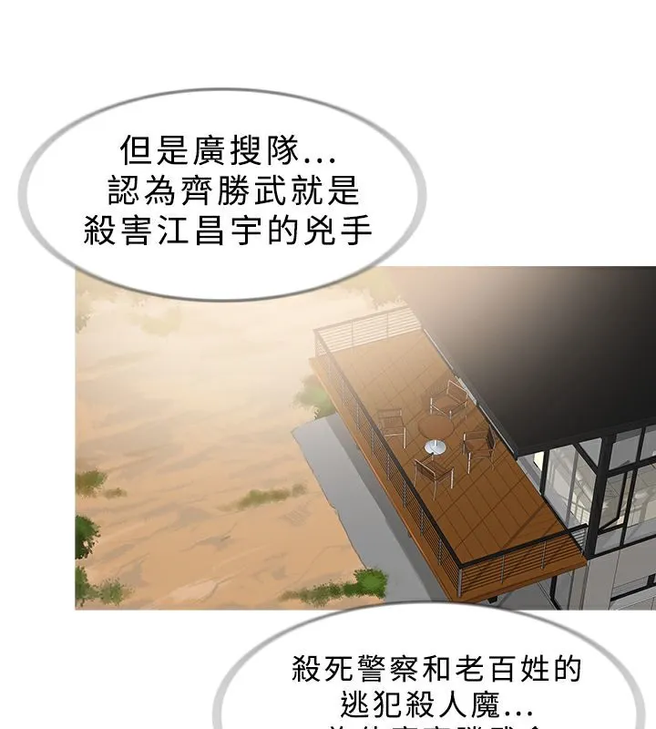 异邦人 第27话 第23页