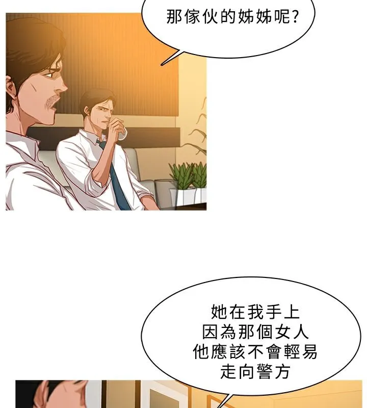 异邦人 第27话 第55页