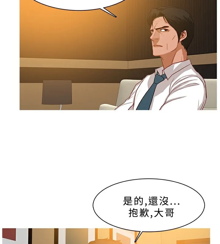 异邦人 第27话 第51页