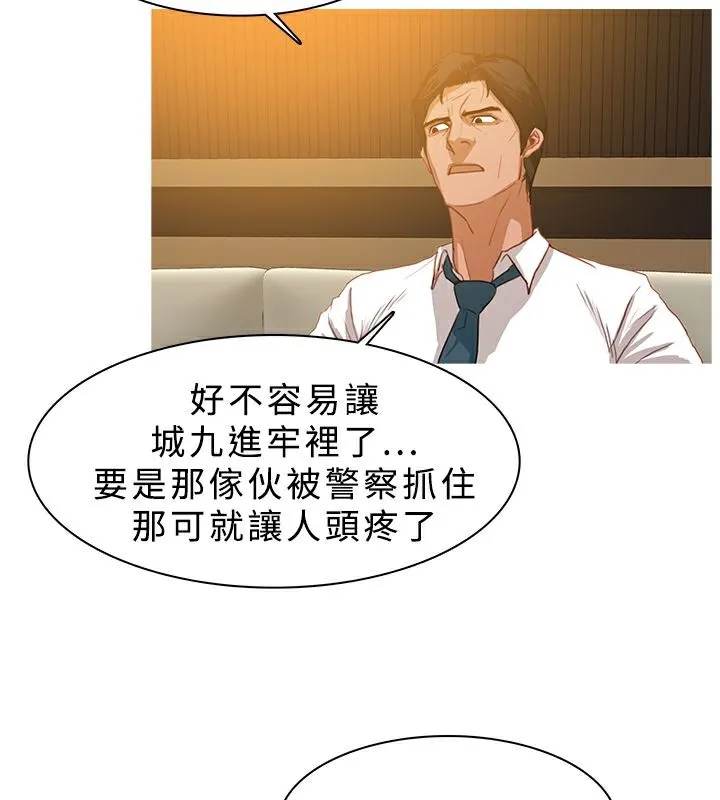 异邦人 第27话 第54页