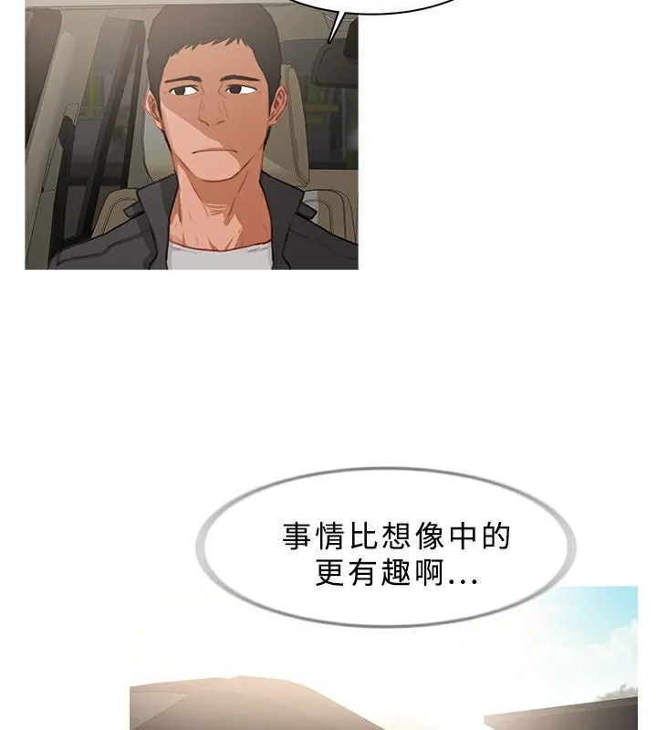 异邦人 第27话 第27页