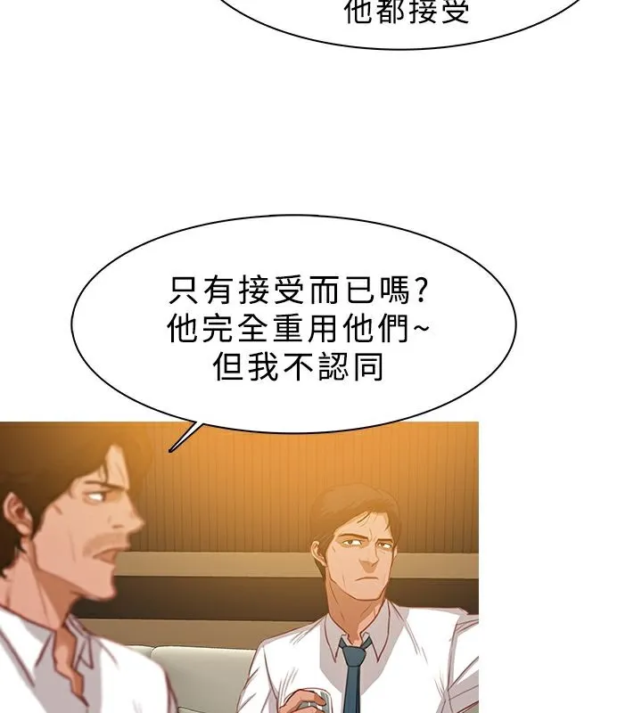 异邦人 第27话 第44页