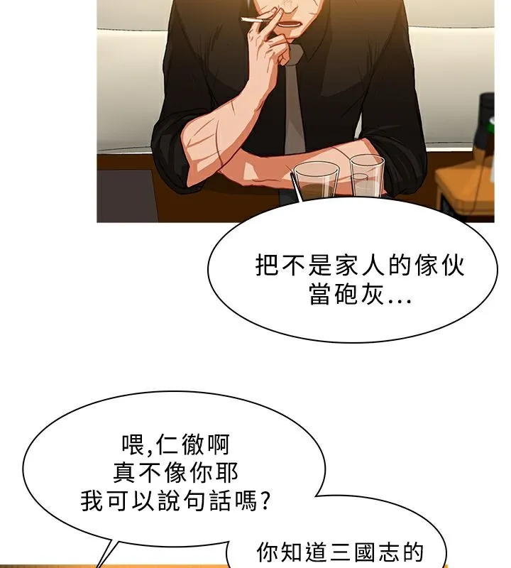 异邦人 第27话 第41页