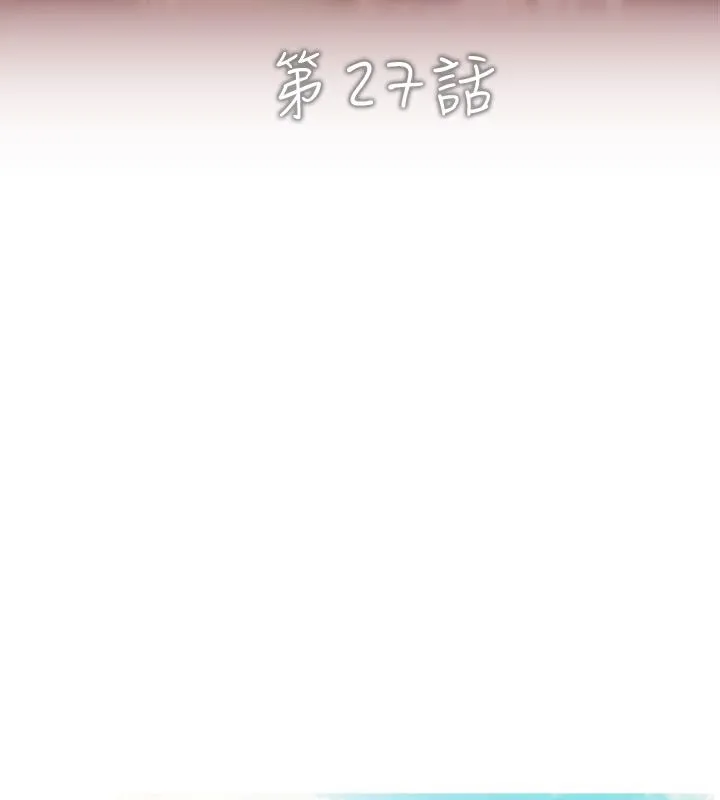 异邦人 第27话 第6页