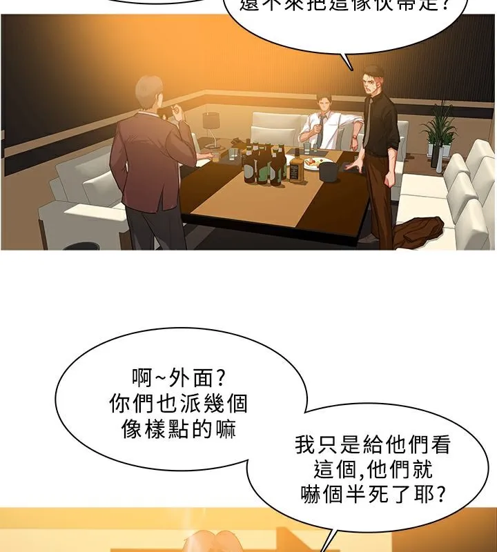 异邦人 第27话 第62页