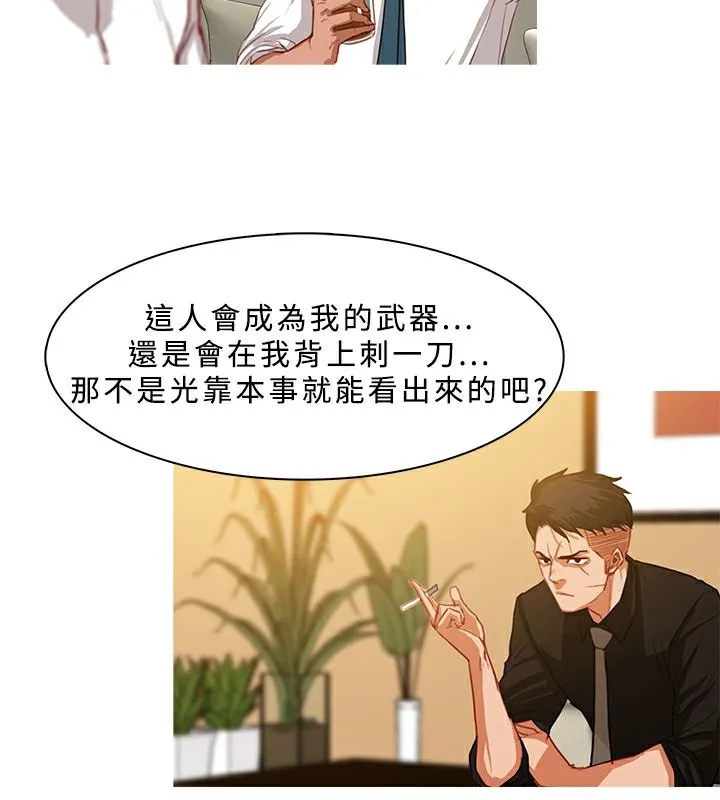异邦人 第27话 第45页