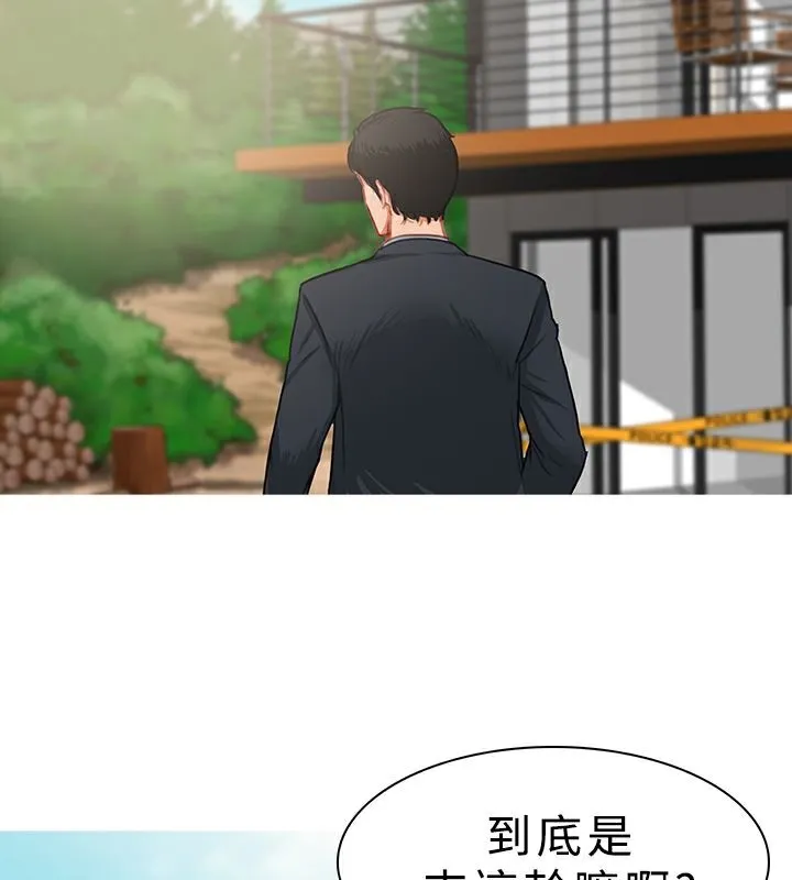 异邦人 第27话 第9页