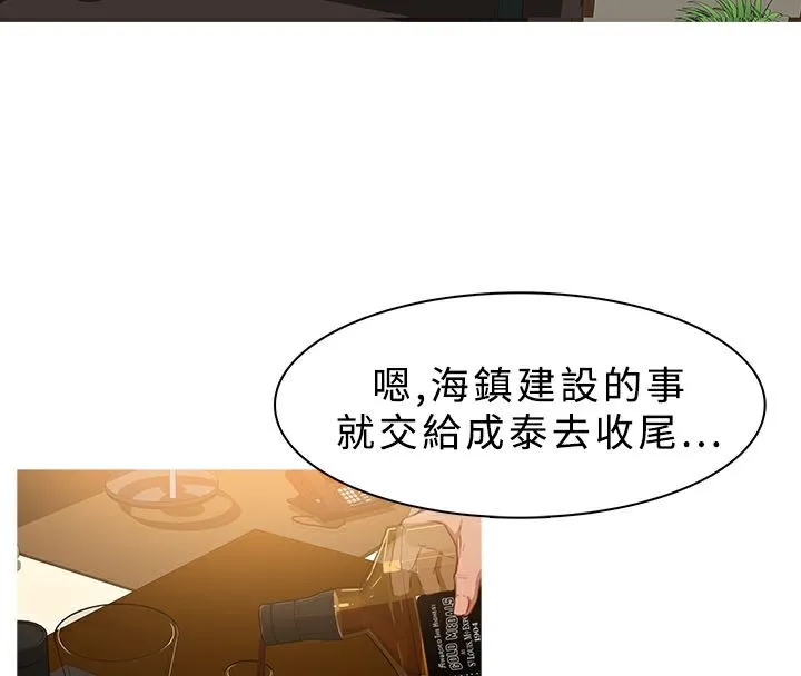 异邦人 第27话 第32页