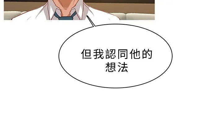 异邦人 第27话 第49页