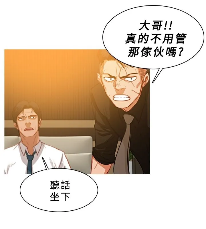 异邦人 第27话 第71页