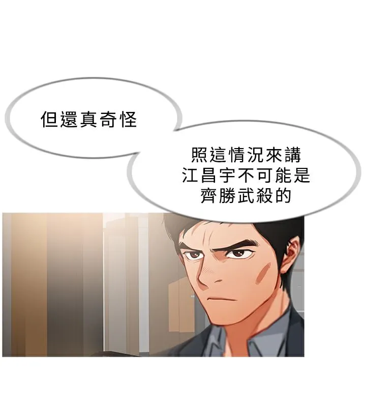 异邦人 第27话 第22页
