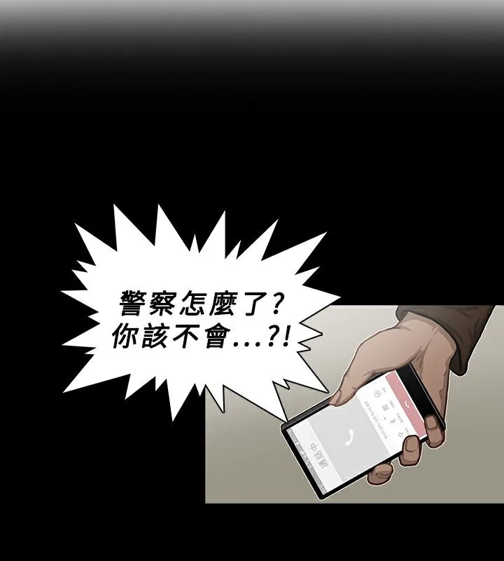 异邦人 第27话 第12页