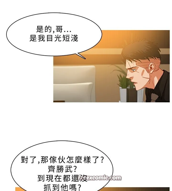 异邦人 第27话 第50页