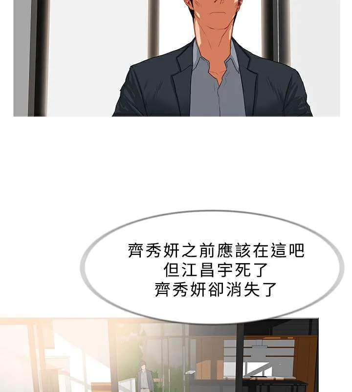 异邦人 第27话 第17页