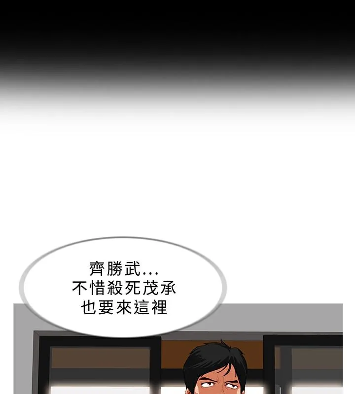 异邦人 第27话 第16页