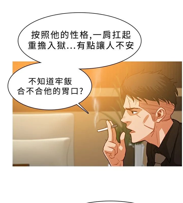 异邦人 第27话 第38页