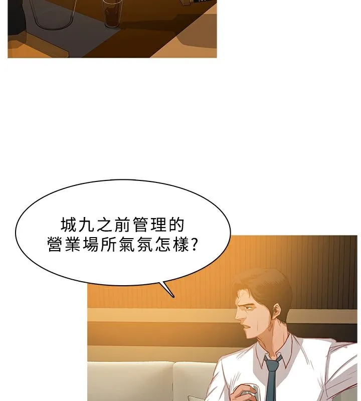 异邦人 第27话 第33页