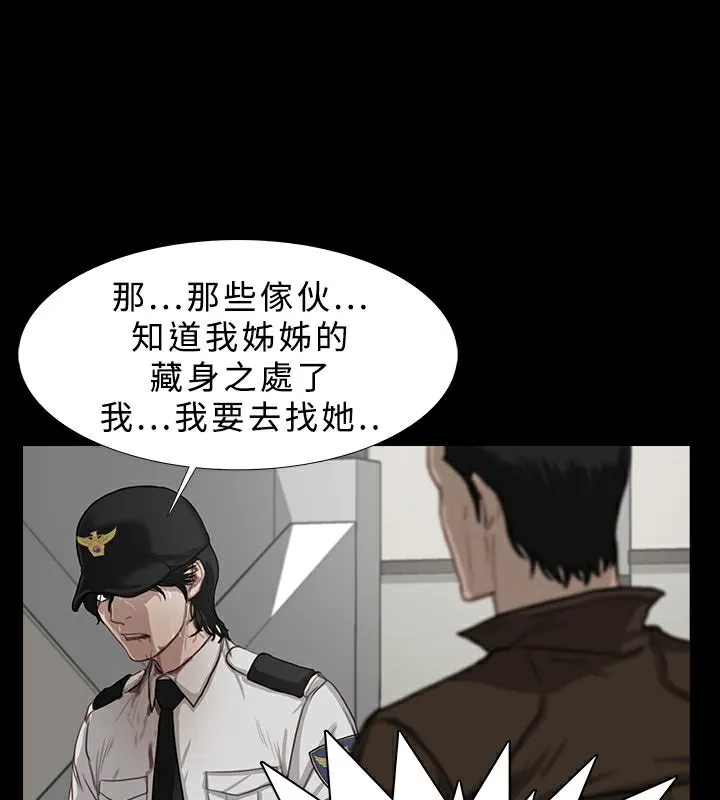 异邦人 第27话 第13页