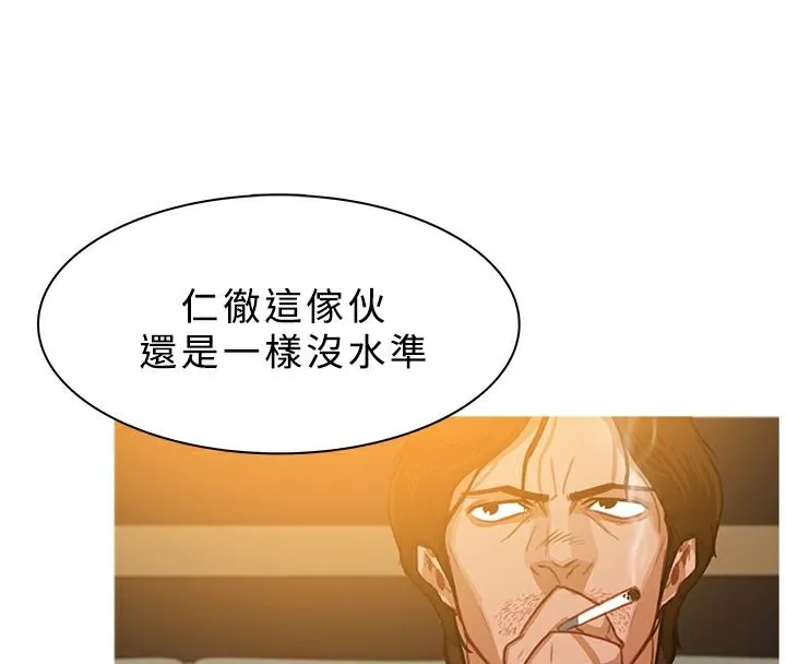 异邦人 第27话 第67页