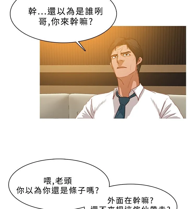 异邦人 第27话 第61页