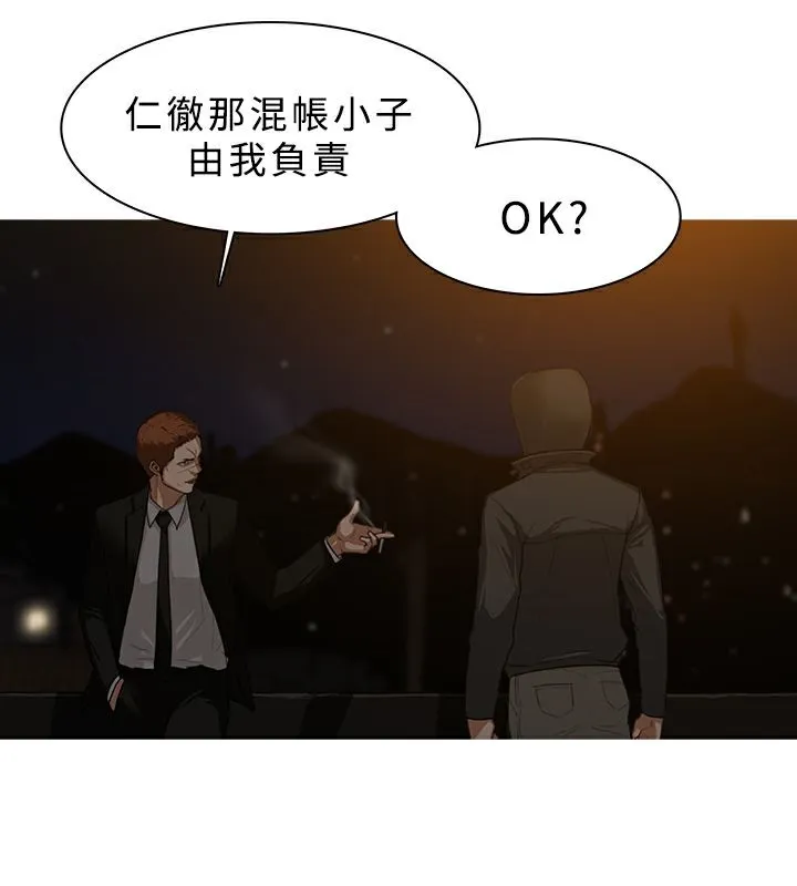 异邦人 第27话 第2页