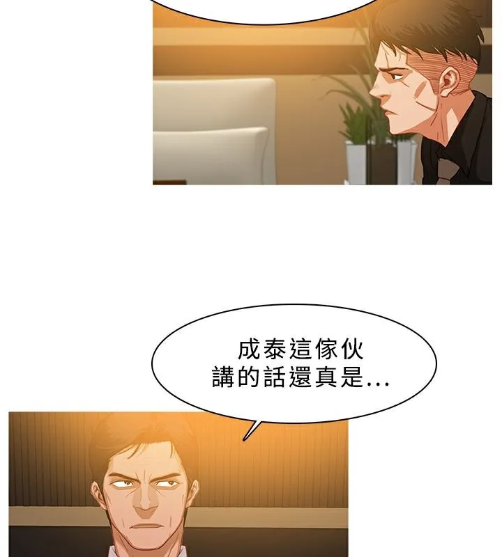 异邦人 第27话 第48页