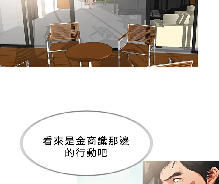 异邦人 第27话 第18页
