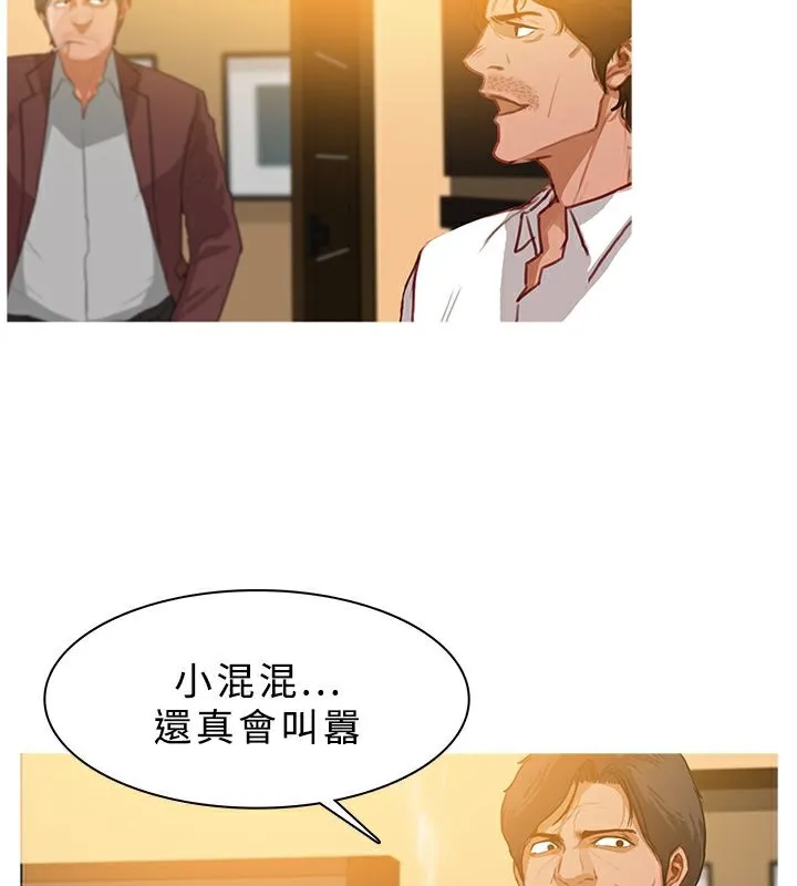 异邦人 第27话 第69页