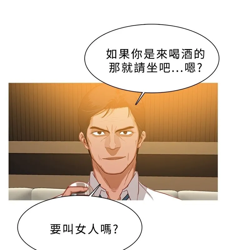 异邦人 第27话 第72页