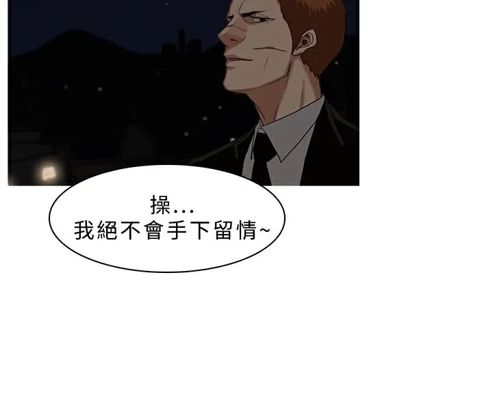 异邦人 第27话 第4页