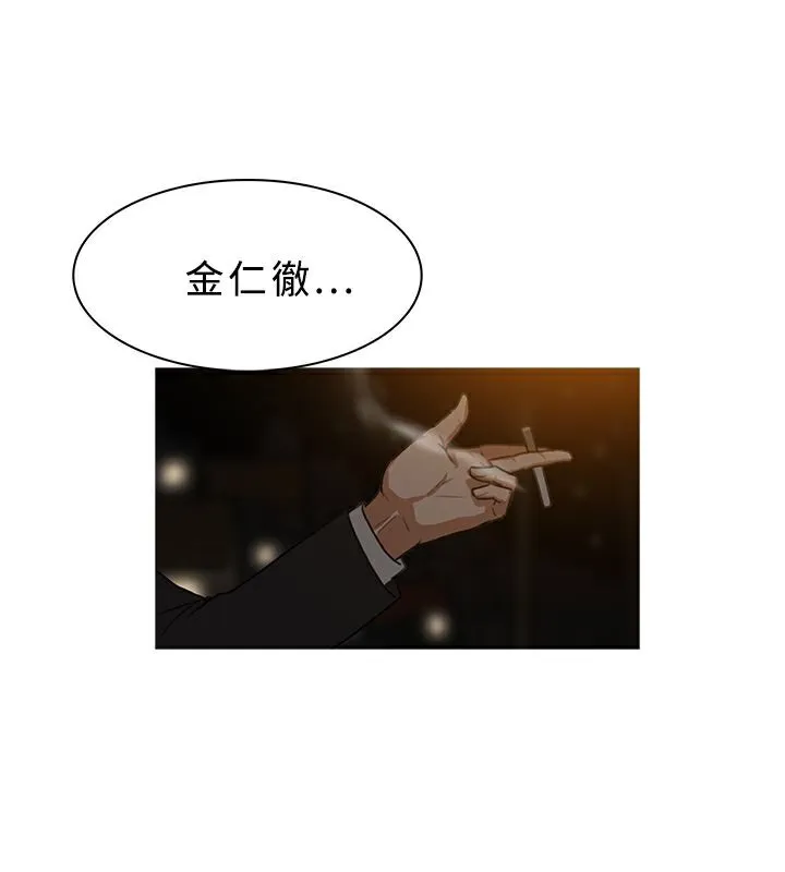 异邦人 第27话 第1页