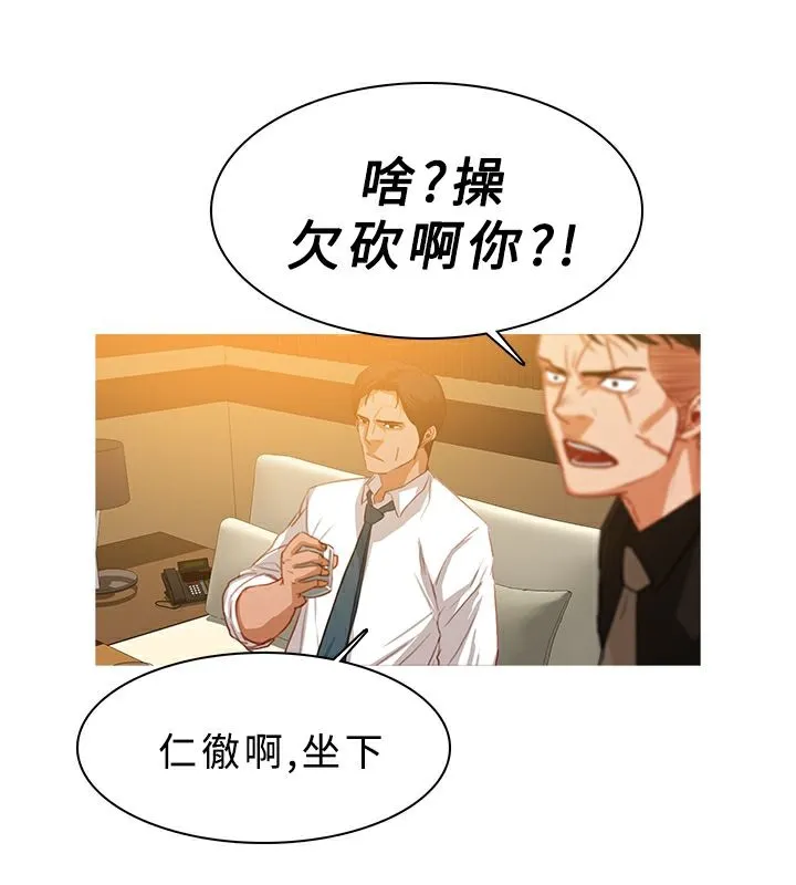 异邦人 第27话 第64页