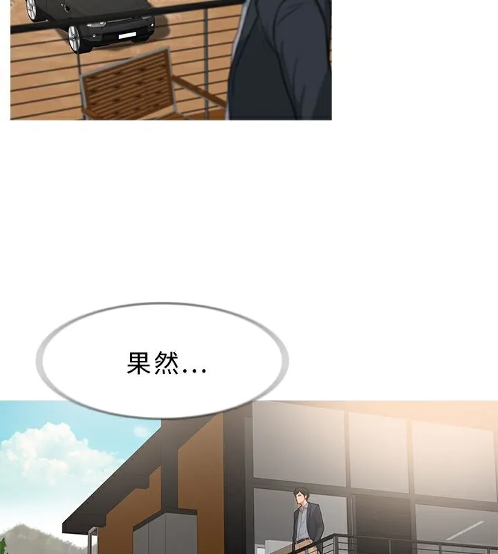 异邦人 第27话 第20页