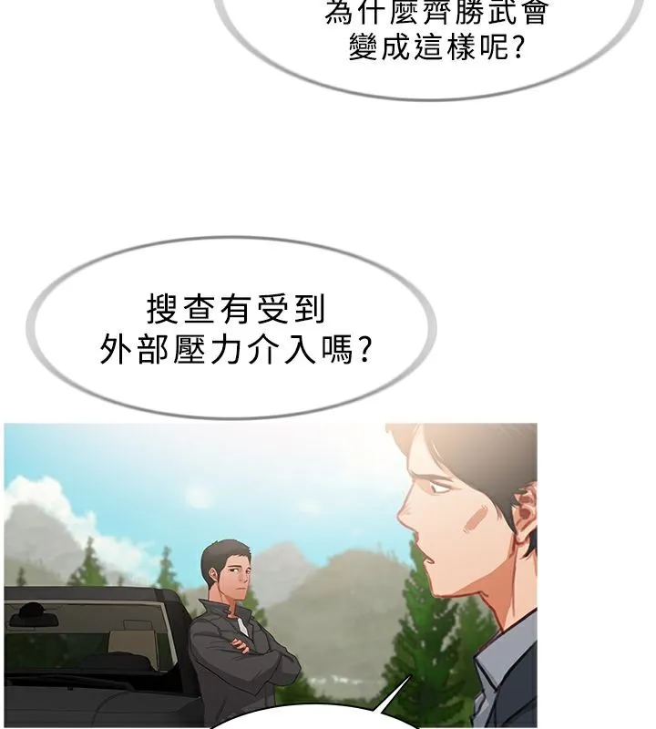 异邦人 第27话 第24页
