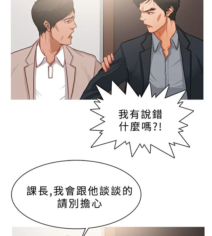 异邦人 第23话 第30页