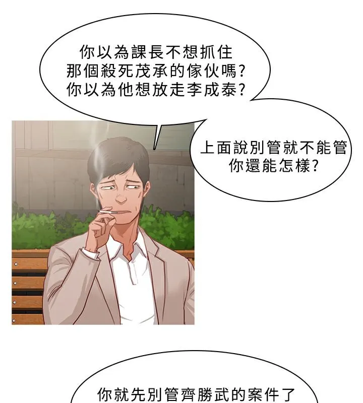 异邦人 第23话 第40页