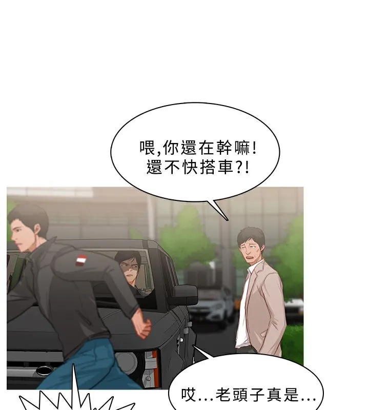 异邦人 第23话 第59页