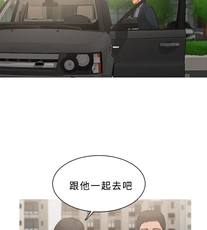 异邦人 第23话 第51页